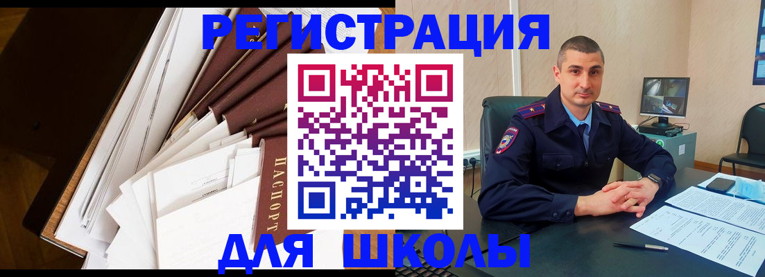 прописка в квартире в Губкине